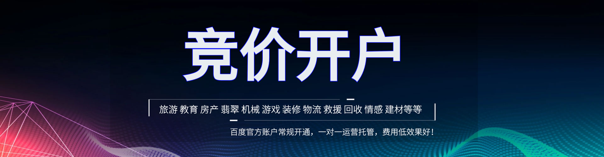 雷州sem优化师